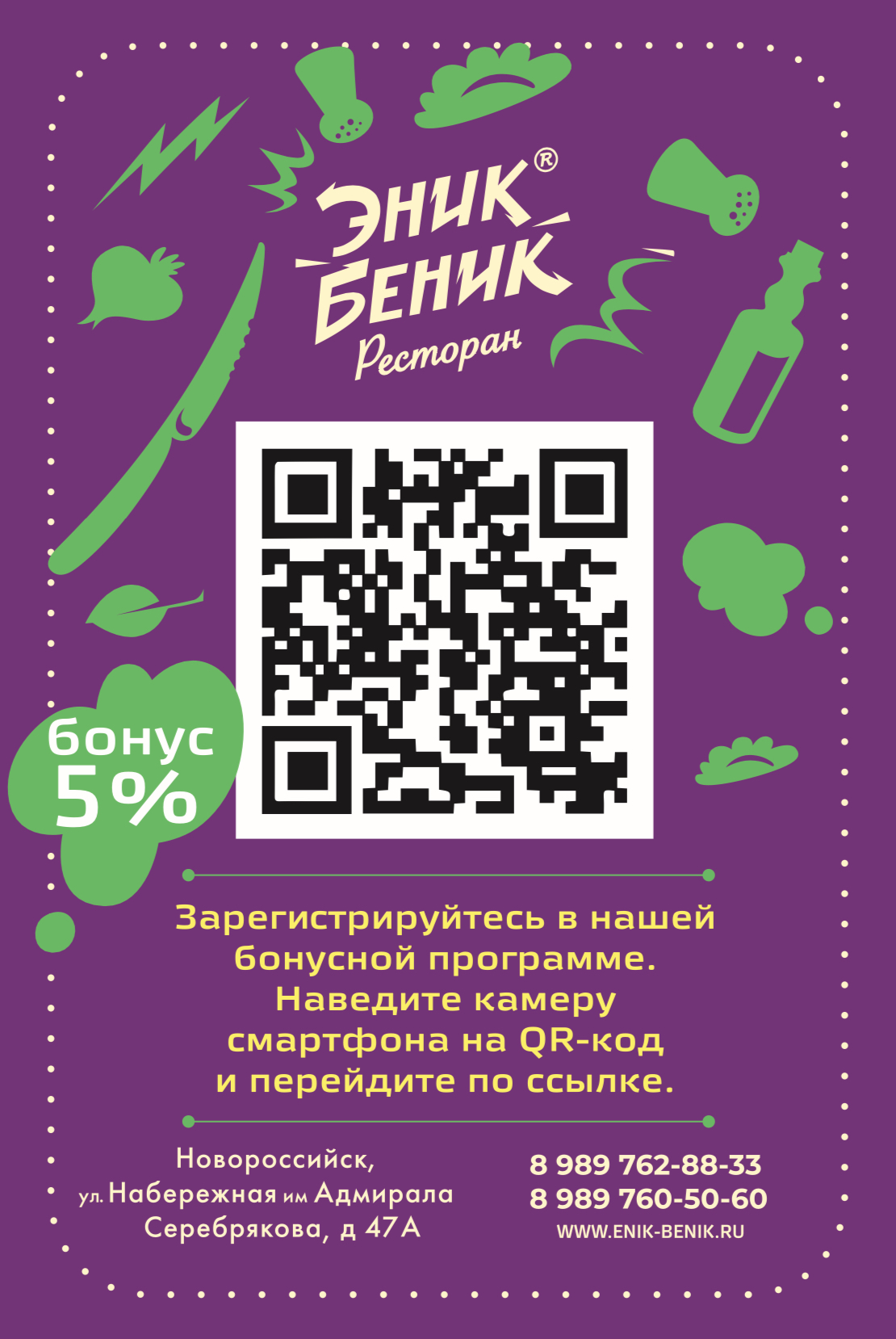 Кэшбэк 5%