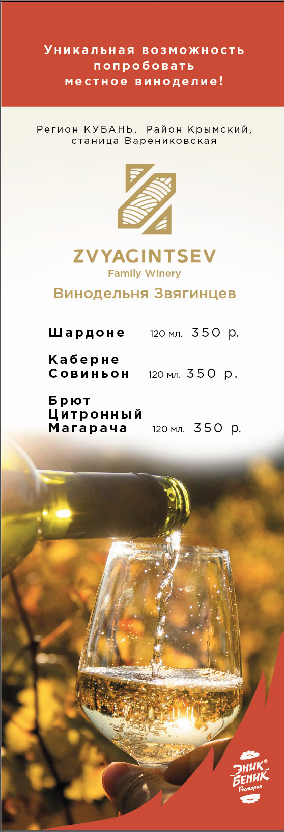 Звягинцев